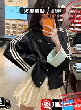 Adidas三叶草女子 时尚新中式撞色提花条纹运动外套 KY5741KY5742