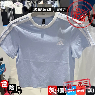 Adidas阿迪达斯女子 经典撞色条纹运动休闲短袖T恤 KX2747 KX2748