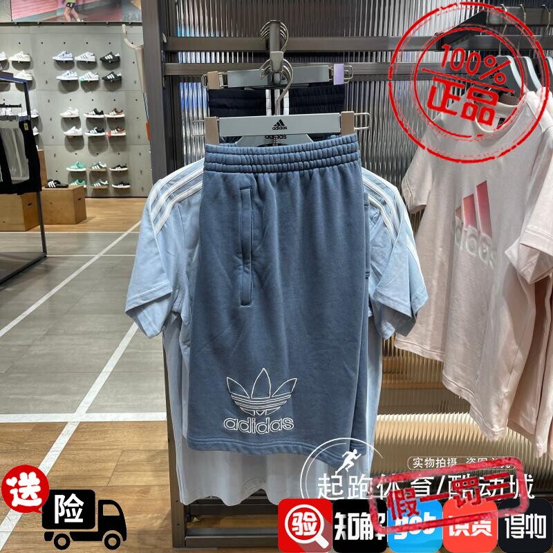 阿迪三叶草男2024夏秋复古纯棉针织运动短裤IR8005 IR8004 IU2370图片