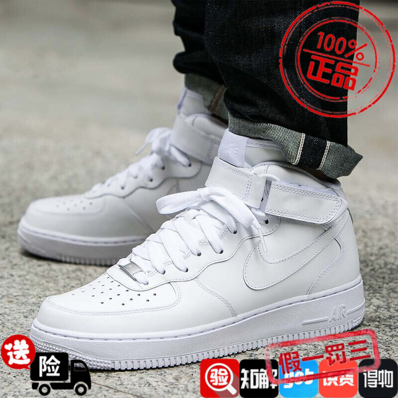 NIKE耐克AirForce1空军一号高帮小白休闲板鞋女鞋儿童鞋DH2943