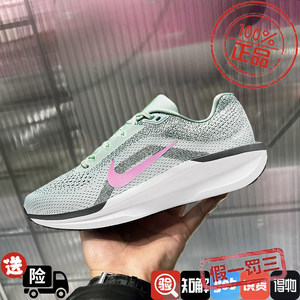 NIKE/耐克女鞋2024夏季WINFLO 11运动鞋跑步鞋FJ9510-300-402-101