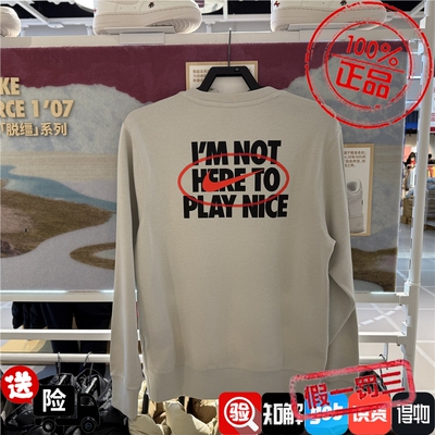 Nike耐克2026年春季新款男子时尚法式毛圈图案圆领上衣IR0104-084