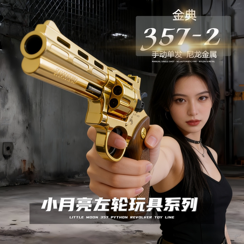小月亮左轮zp5玩具手枪
