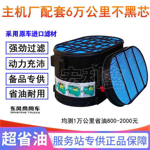 原厂东风天龙KLKC蜂窝空气滤芯