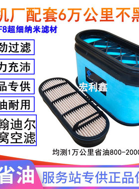 原厂约翰迪尔1204拖拉机空气滤芯迪尔954/1404/1604/1804空滤气格