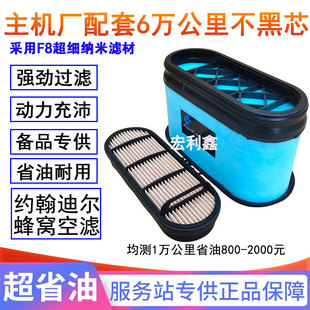 1804空滤气格 1604 原厂约翰迪尔1204拖拉机空气滤芯迪尔954 1404