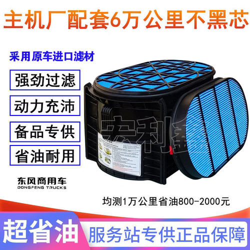 原厂东风天龙新款蜂窝空气滤芯