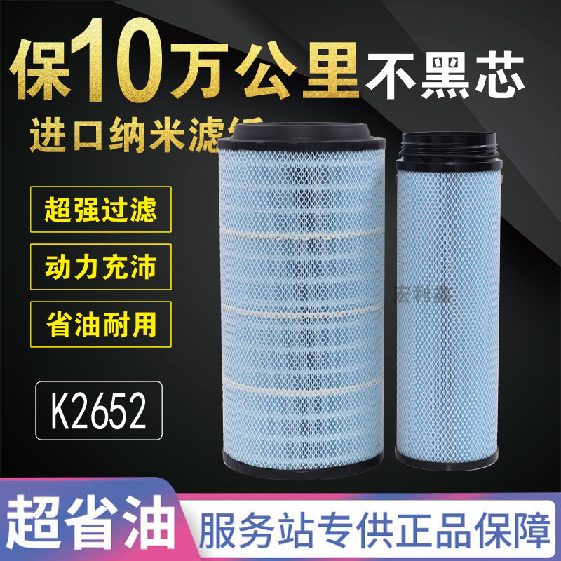 k2652空气滤芯解放JH6j6j7空滤