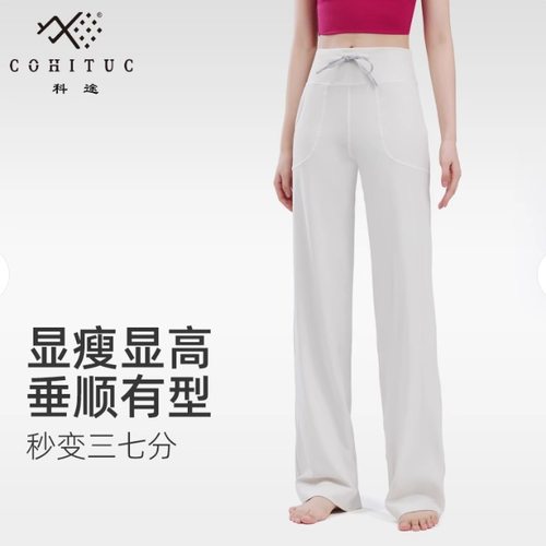 科途同款宽松瑜伽裤外穿25新款瑜伽服阔腿裤春高腰运动健身直筒裤