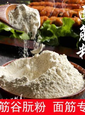 谷朊粉1斤活性粗蛋白高筋家用