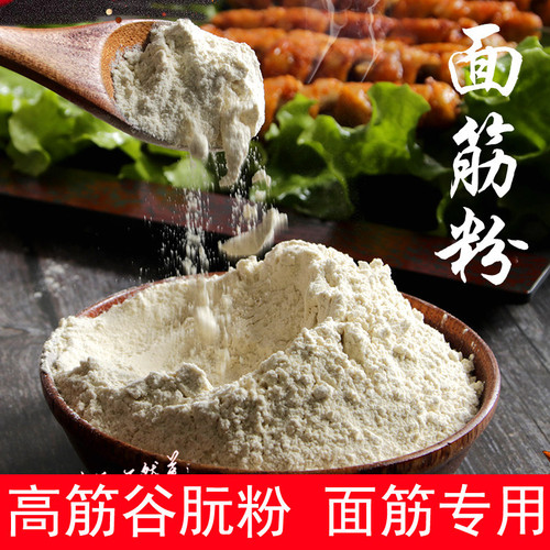 谷朊粉1斤活性粗蛋白高筋家用