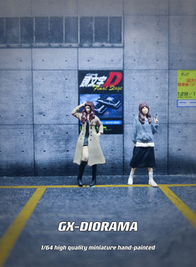 【嗯哼模型】GX-DIORAMA 1:64 魔角女&风衣女 场景搭配
