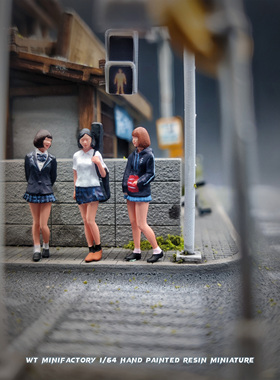 WT Minifactory 1/64人偶  短发学妹 三人组 微缩搭配收藏摆设