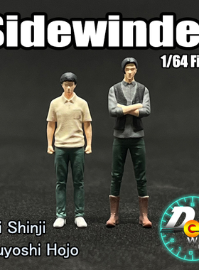 DEW2 1/64人偶头文字D Sidewinder 北条豪&乾信司卡通人物