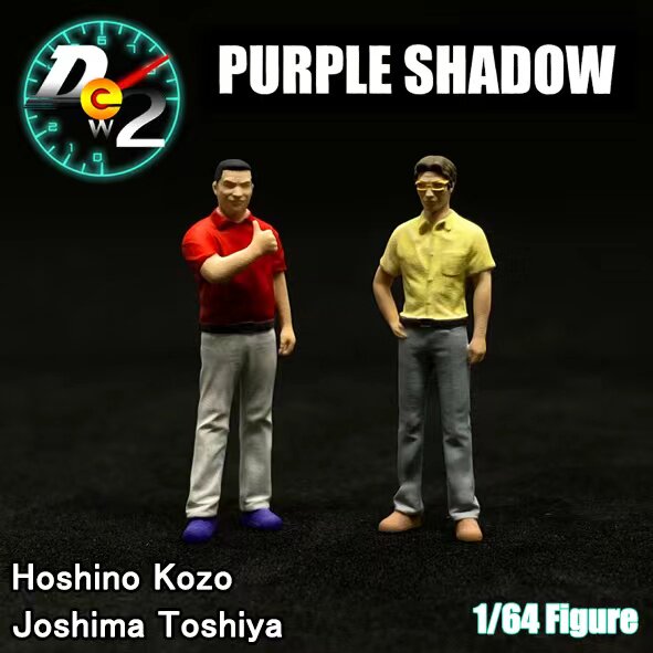 dew2 1/64小车 星野好造&城島俊也 神之手 卡通人物系列 汽车模