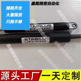 替代KESSEBOHMER 5588ZH 200N气弹簧液压杆支撑杆阻尼器