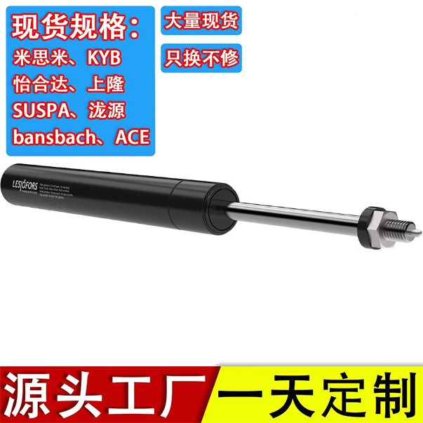 Bansbach替代Z2Z2B63-200-500-003 1050N气弹簧液压杆支撑阻尼器