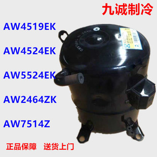AW4519EK AW4524EK AW5524EK AW2464ZK 泰康冷藏冷冻压缩 AW7514Z
