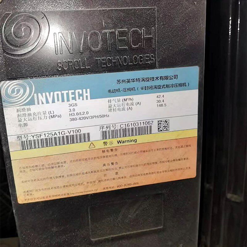 英华特冷冻压缩机YSF125A1G-V100