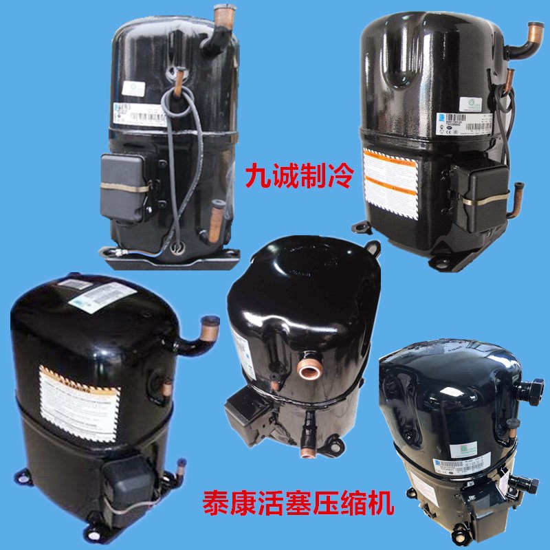 AVA5535EXG泰康压缩机AG5561EXG