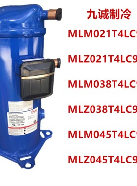 MLM021T4LC9 MLM038T4LC9丹佛斯中低温冷藏冷冻压缩机MLZ045T4LC9
