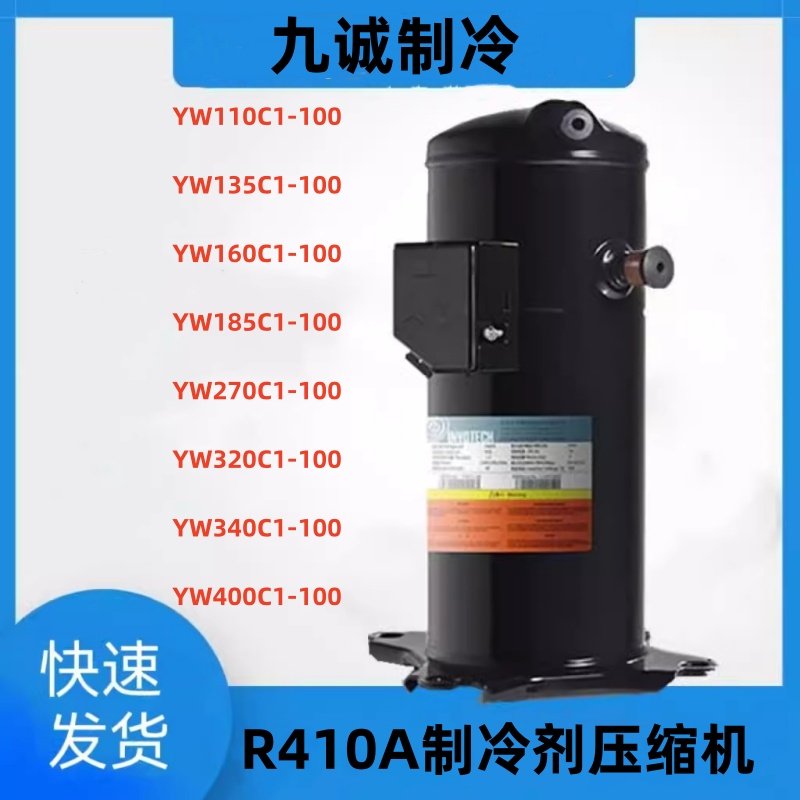 英华特热泵压缩机YW270C1-V100