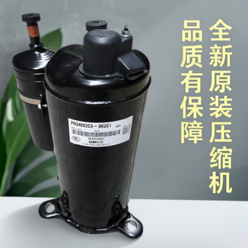 TH410UV-C9EU全新3匹空调压缩机