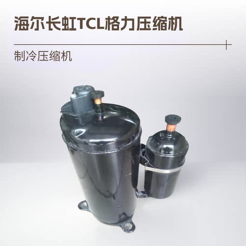 1匹2匹3匹5匹适用热泵空调压缩机