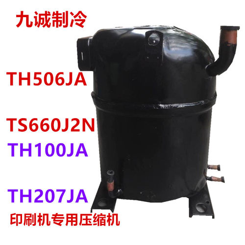 TH506JA空调制冷压缩机TS660J2N