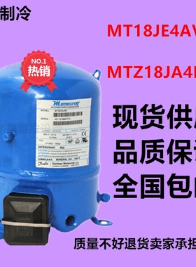 MT18JA4AVE全新法国丹佛斯2匹活塞空调冷库鱼池压缩机MTZ28JE4BVE