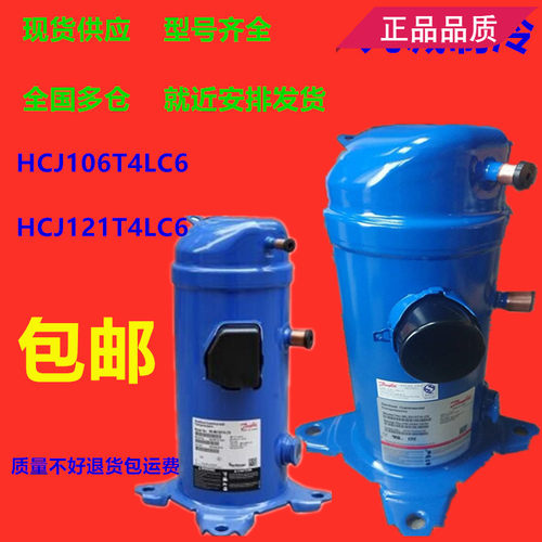HCJ121T4LC6丹佛斯涡旋压缩机10P