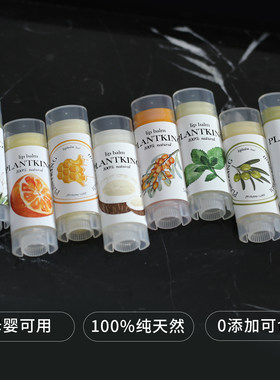 手工自制润唇护唇膏滋润保湿