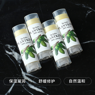 【推荐】马鲁拉油Plantking 可可脂手工润唇膏 滋养修护孕婴儿童
