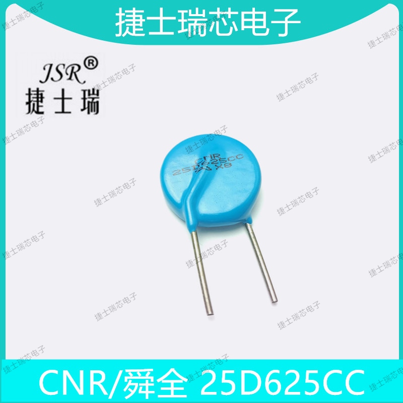 原装CNR压敏电阻 25D625CC  25D385CC 25D300CC 25D250CC 25mm