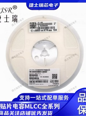 CC0402KRX7R9BB122 0402-1.2NF 50V X7R 10% 国巨贴片电容MLCC