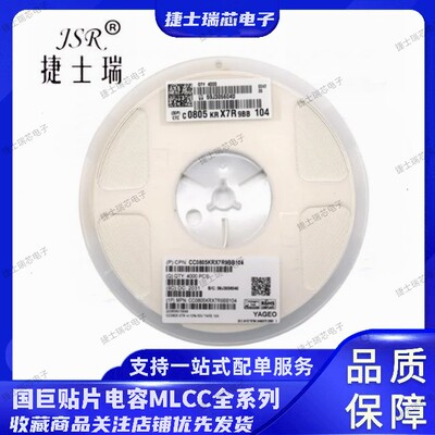 CC0402CRNPO9BN7R5 0402-7.5PF 50V NP0 ±0.25pF 国巨贴片电容