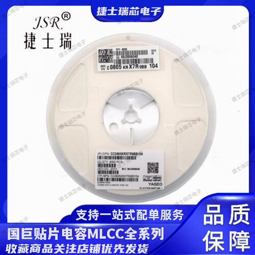 CC1206JRNPO9BN821 1206-820PF 50V NP0 5%  国巨贴片电容MLCC