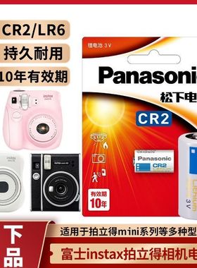 松下CR2锂电池3V测距仪拍立得专用mini25 mini55 mini50s mini70