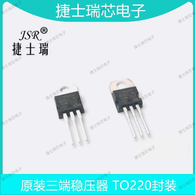 L7805CV L7905CV L7812CV L7815CV LM317T ST 原装进口三端稳压器
