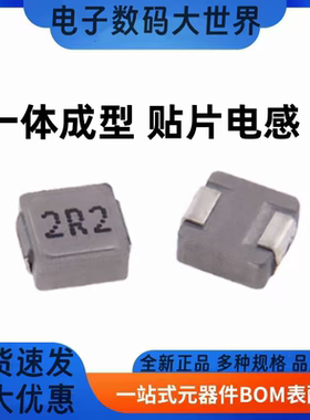 一体成型电感7*6.6mm 0630-R22M/220NH/330NH/470NH/560H/680NH