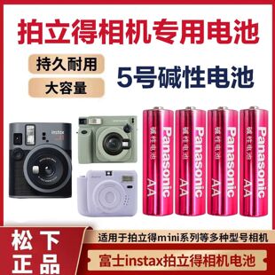 拍立得相机专用电池 MINI7/8/9/11/12/40/41/SE/wide200松下原装