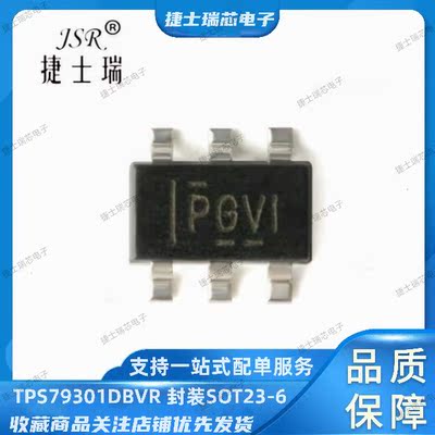 原装正品TI TPS79301DBVR 丝印打字PGVI  SOT23-6封装 线性稳压器