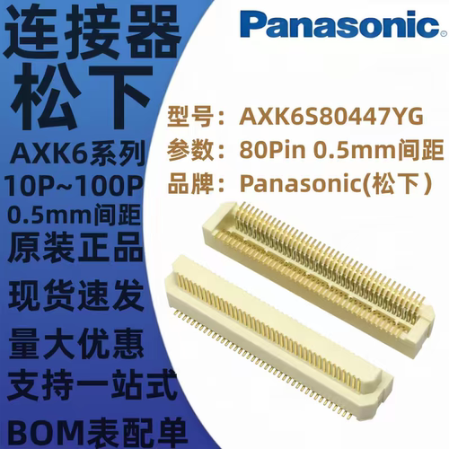 AXK6S40447YG AXK6S50447YG AXK6S60447YG AXK6S70447YG 原装松下