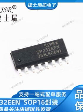 SP232EEN-L/TR  SP3232EBEN-L/TR SOP16封装 收发器 EXAR原装正品