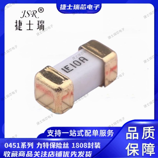 0451010.MRL 125V10A 1808 正品力特Littelfuse贴片一次性保险丝