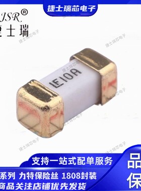 0451010.MRL 125V10A 1808 正品力特Littelfuse贴片一次性保险丝