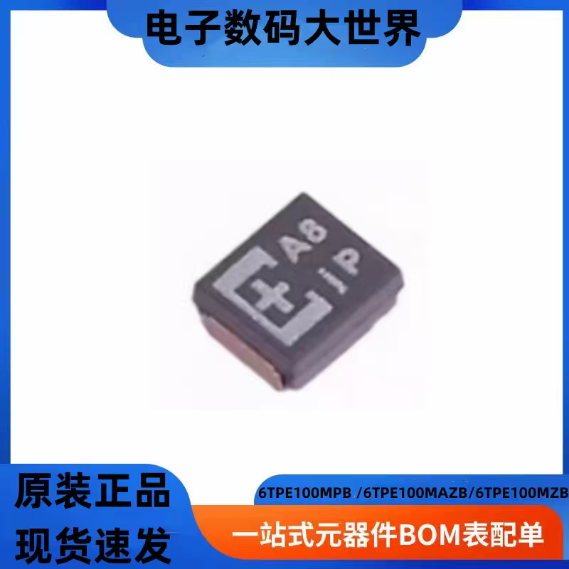 6TPE100MPB 6TPE100MAZB 丝印A8  100UF 6V B型 松下钽电容