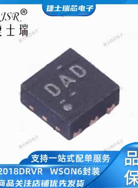 原装正品TI TPS72018DRVR 丝印打字DAD WSON6封装 线性稳压器