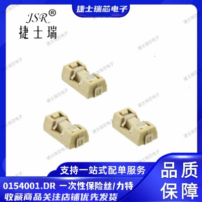 0154002.DR 125V 2A 原装正品力特Littelfuse 一次性保险丝带座