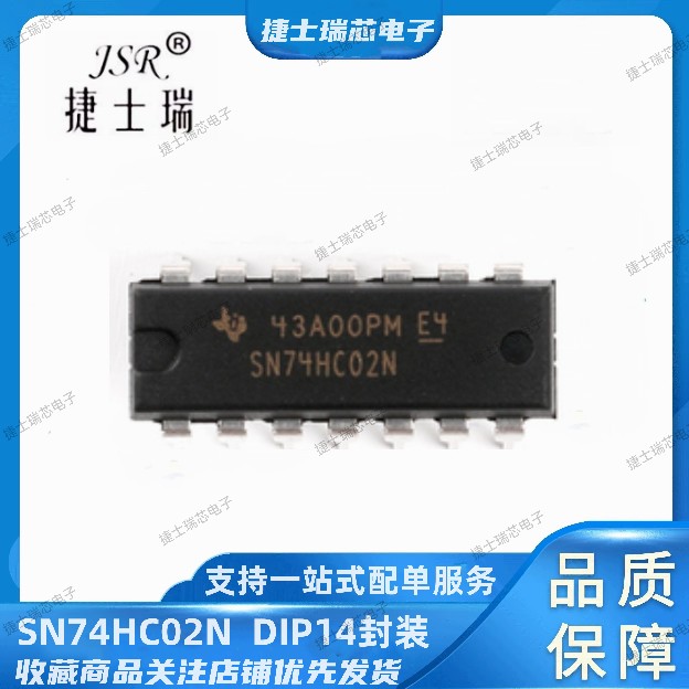 SN74HC00N/HC02N/HC03N/HC04N/HC08N/ 74系列TI DIP14 原装正品